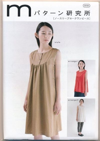 楽天市場】M154 【mパターン研究所】 ノースリーブヨークワンピース