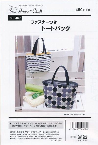 ヘポタマ様 POMTATA (ポンタタ) / P2946 HQ LEATHER TOTE レザー トート