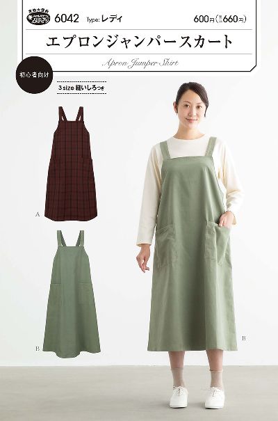楽天市場】【ハンドメイド用型紙】フィットパターン≪エプロン