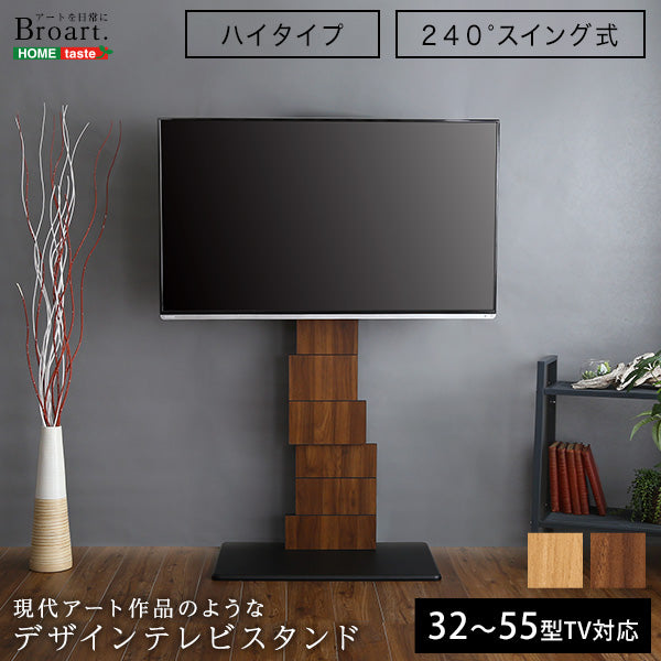 テレビスタンド 壁寄せ TVスタンド デザインテレビスタンド　ハイスイングタイプ デザインスタンド 壁寄せテレビスタンド アート おしゃれ スリム ハイタイプ 高さ調整 シンプル スチール 送料無料｜SOMIBEYAインテリア 13,224円