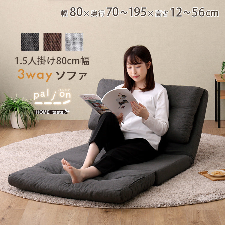 ソファ 80cm幅 ソファー 1.5人掛け 3way 3wayソファ ソファベッド カウチソファ 座椅子 コンパクト 3つ折り 折りたたみ リクライニング 幅80cm おしゃれ 北欧 リビング くつろぎ 一人暮らし シンプル｜SOMIBEYAインテリア