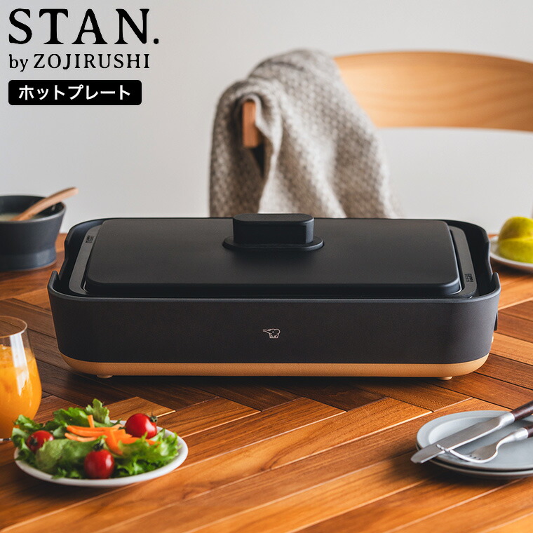 【美品】ZOJIRUSHI 象印 ホットプレート STAN. EA-FA10 goods-01114_s1.jpg