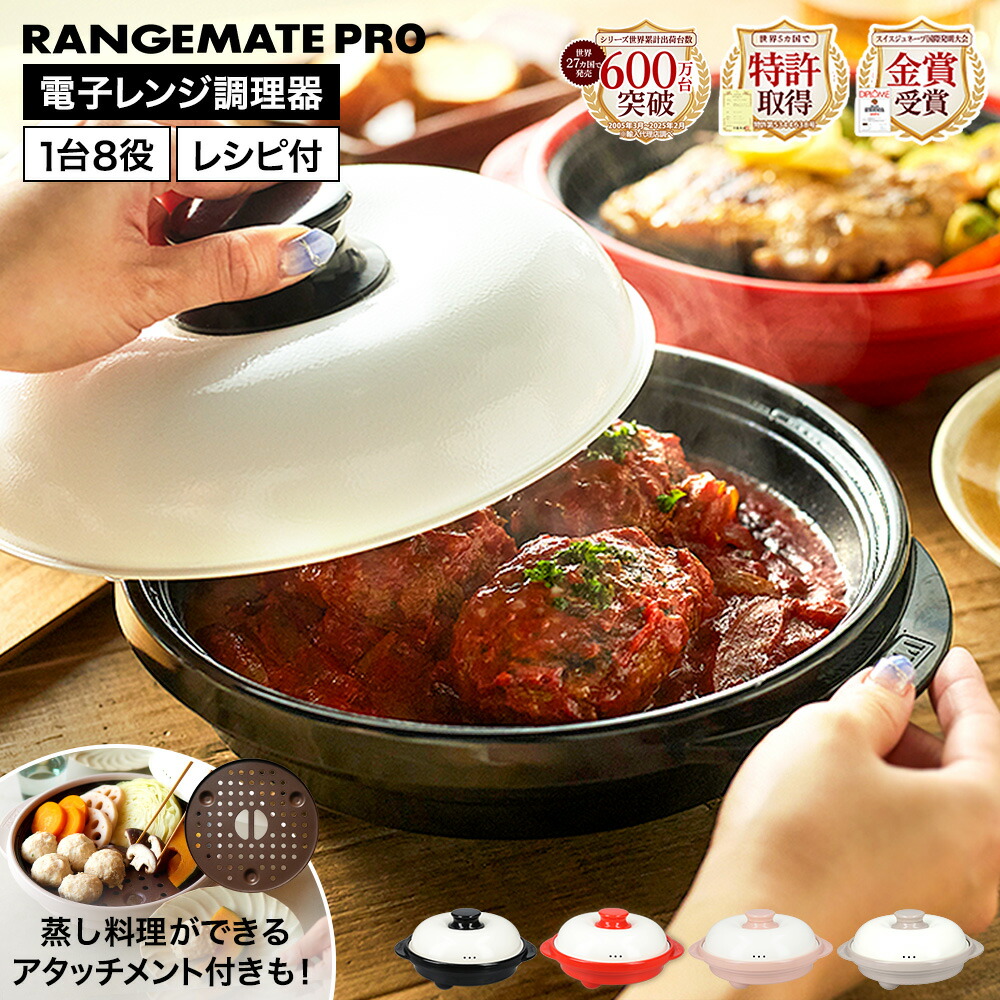 楽天市場】【3/31までエントリーでP5倍】1台8役 電子レンジ調理器