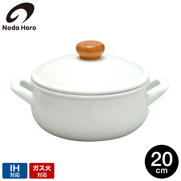 楽天市場】野田琺瑯 ポーチカ キャセロール 20cm /日本製 国産品