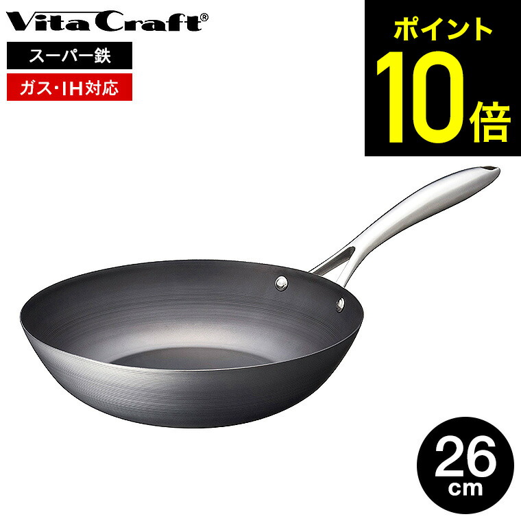 楽天市場】（土・日発送可） ビタクラフト スーパー鉄 ウォックパン