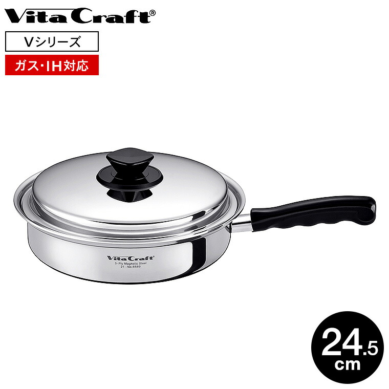 ❣️大幅最終値下げ❗️VitaCraftステンレスフライパン27cm IH使用可 楽天市場】Vita Craft フライパン 27cm IH対応 アリゾナ 蓋付き