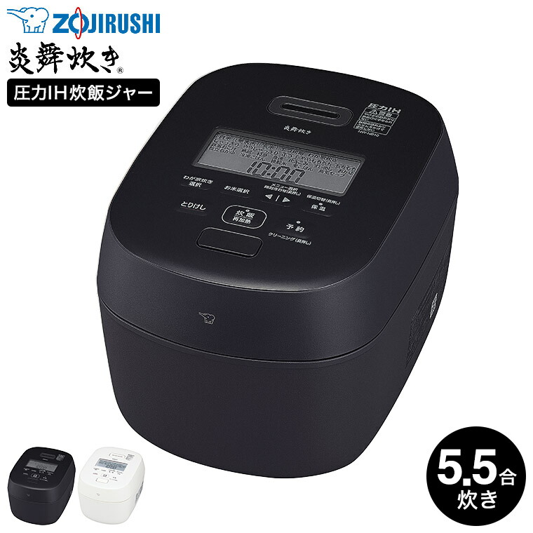 象印 炎舞炊き 圧力IH炊飯ジャーNW-JU10 2019年製 象印 炎舞炊き 圧力IH炊飯ジャーNW-JU10 2019年製 圧力IH炊飯