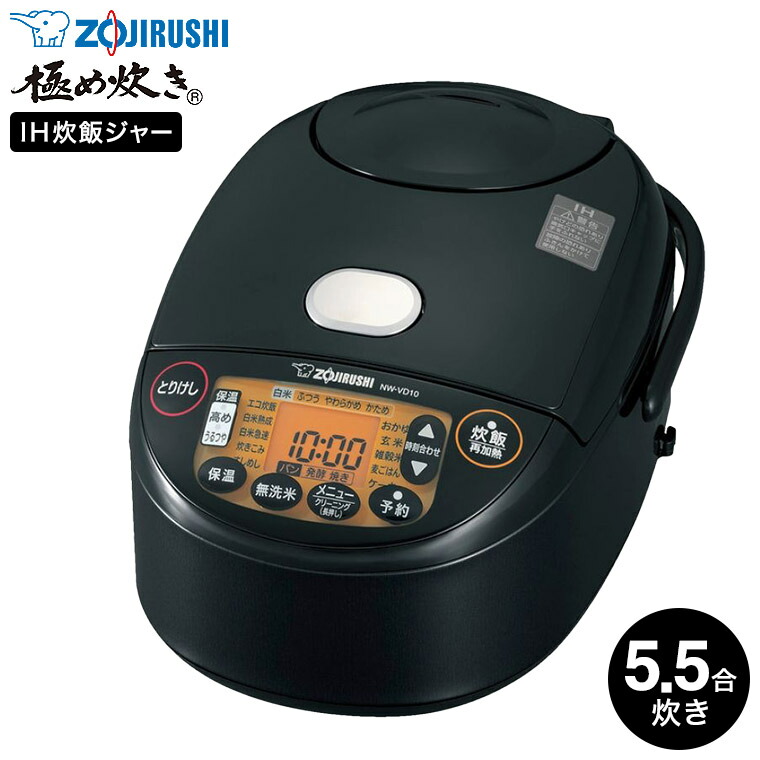 象印 IH炊飯ジャー NP-XB10 2020年製 5.5合炊き 極め炊き 炊飯器 5合炊き 5合 象印 5.5合 IH炊飯器 IH炊飯ジャー