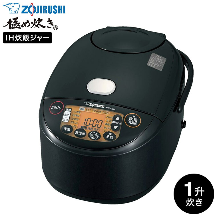 楽天市場】象印 炊飯器 1升 IH 極め炊き 黒まる厚釜 豪熱沸とう 麦