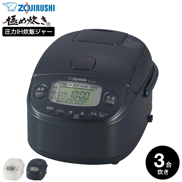 楽天市場】象印 炊飯器 小容量圧力IH炊飯ジャー 3合炊き 極め