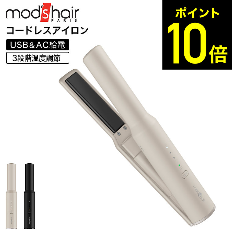 ReFa コードレスヘアアイロン ストレート 前髪 リファフィンガーアイロン ST 6 - ReFa FINGER IRON ST 6 | 商品