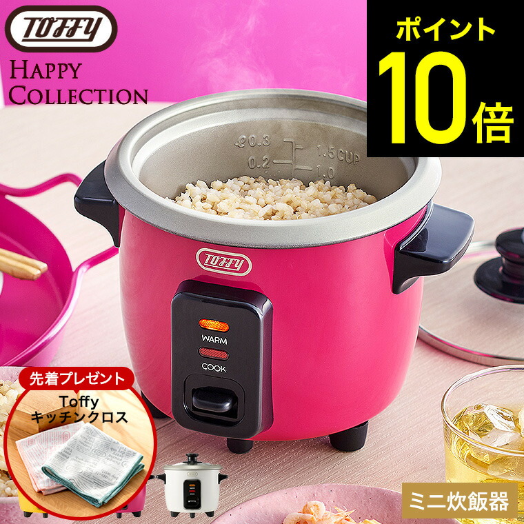 楽天市場】Toffy マイコン炊飯器用 ふた一式 K-RC2-LID