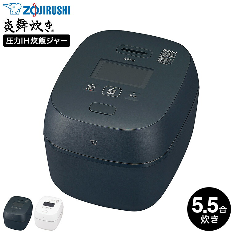 新古　保証期間内　象印炎舞炊　圧力IH炊飯ジャーNE-FB10黒　ブラック家電 6ced0c010139c4a9d19e4e4579e579