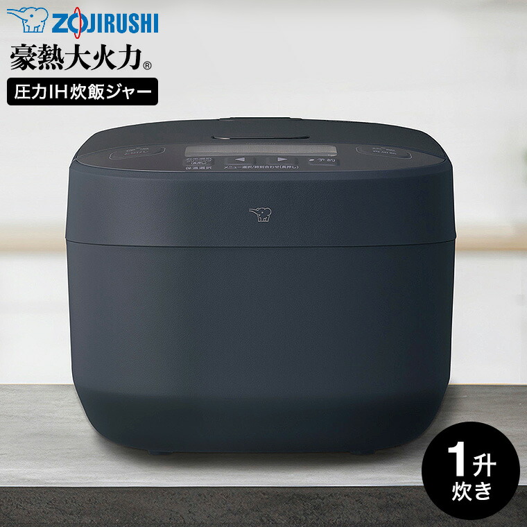 象印 圧力IH炊飯ジャー 豪熱大火力 1升炊き 炊飯器 NW-YC18 / 10合炊き 黒まる厚釜 圧力IH炊飯器 白米 うるつや保温 立つしゃもじ＆計量カップ 内釜3年保証 スレートブラック 黒 dej｜家具のソムリエ