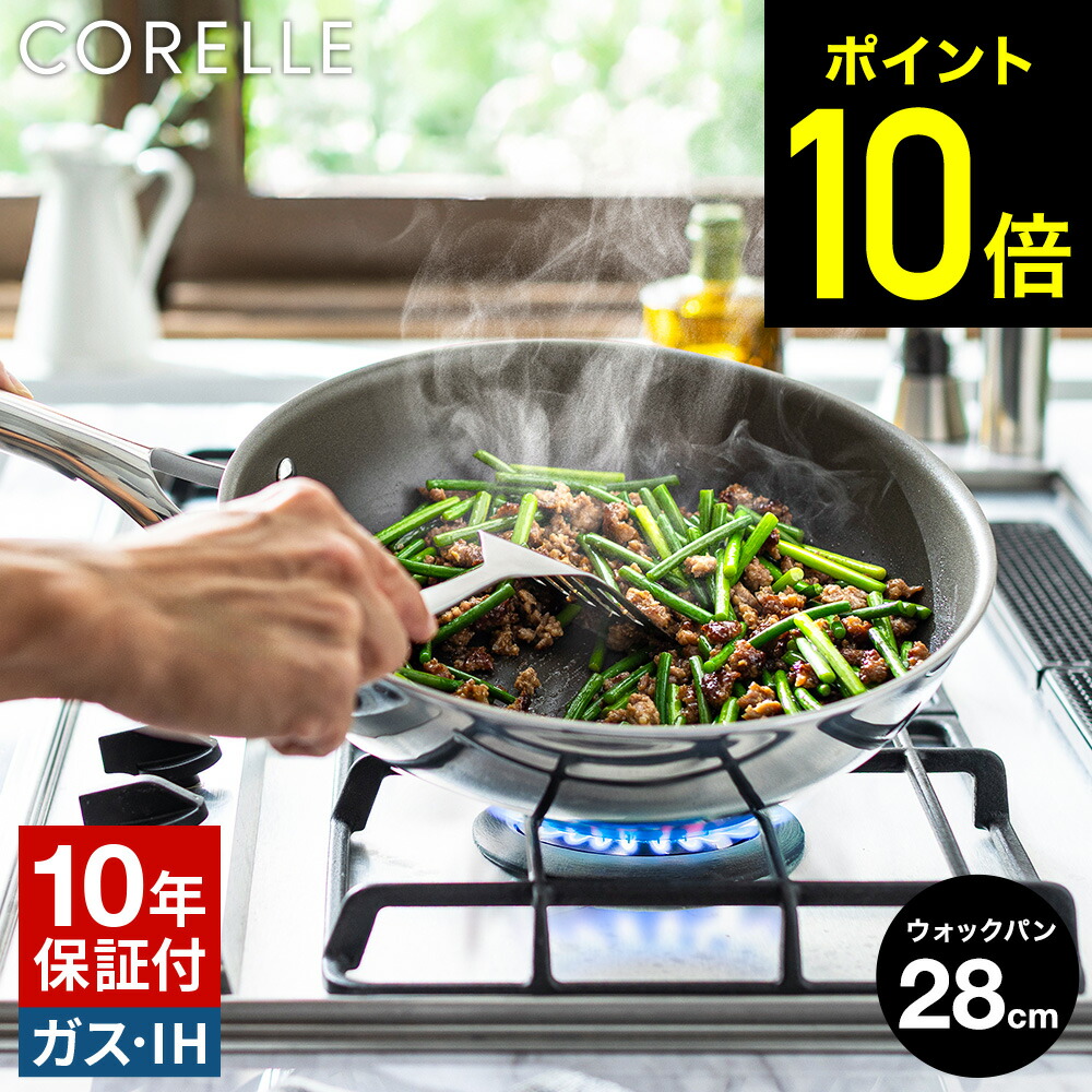 楽天市場】CORELLE コレール ウォックパン 28cm CSWP28SV 送料無料