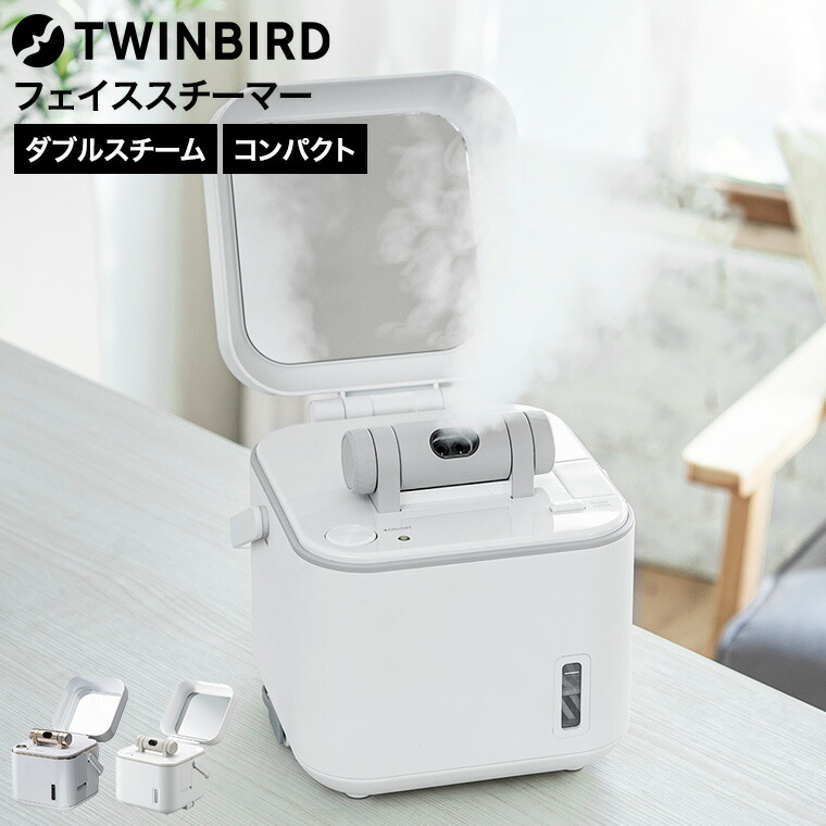 楽天市場】ツインバード スチーマー 美顔器 フェイススチーマー