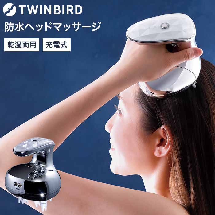 Twinbird TB-G001JP ヘッドマッサージャー Amazon | TWINBIRD(ツインバード) ヘッドケア機 ヘッドスパ 防水