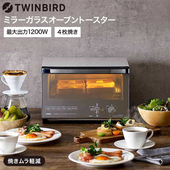 TWS ドフン　まとめ売り 楽天市場】送料無料 ツインバード オーブントースター 4枚