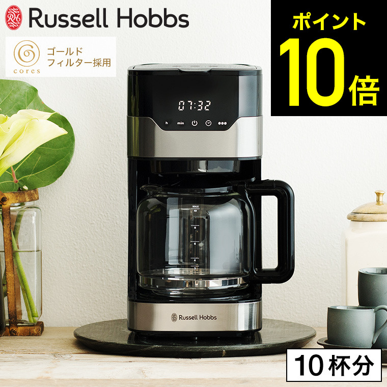 楽天市場】ラッセルホブス コーヒーメーカー グランドリップ 8