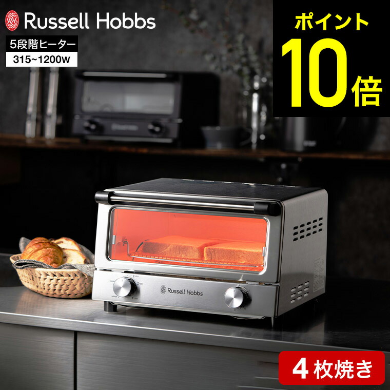 楽天市場】（土・日発送可） ラッセルホブス Russell Hobbs