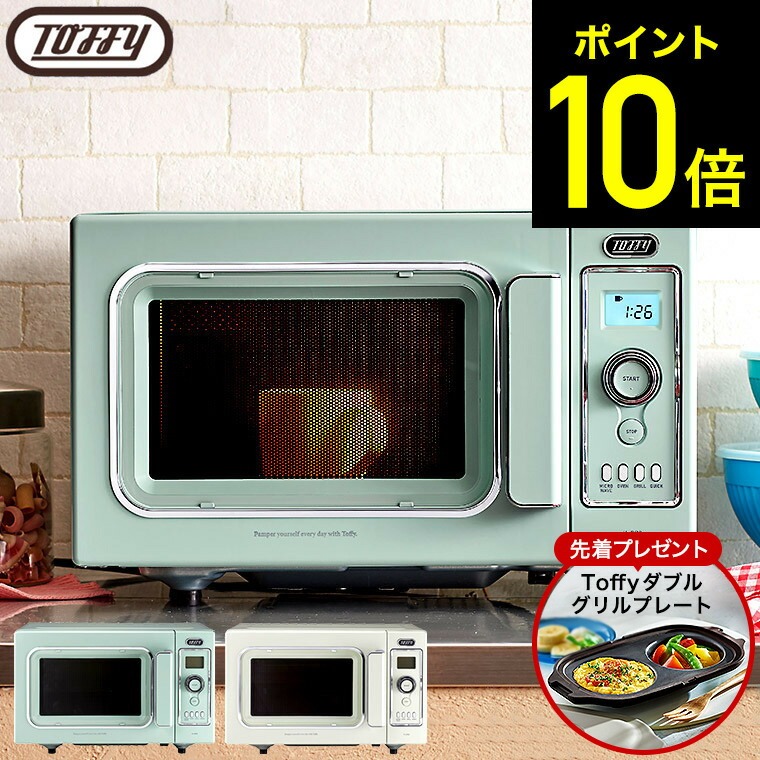 楽天市場】全品ポイントUP中！【購入特典】送料無料 Toffy