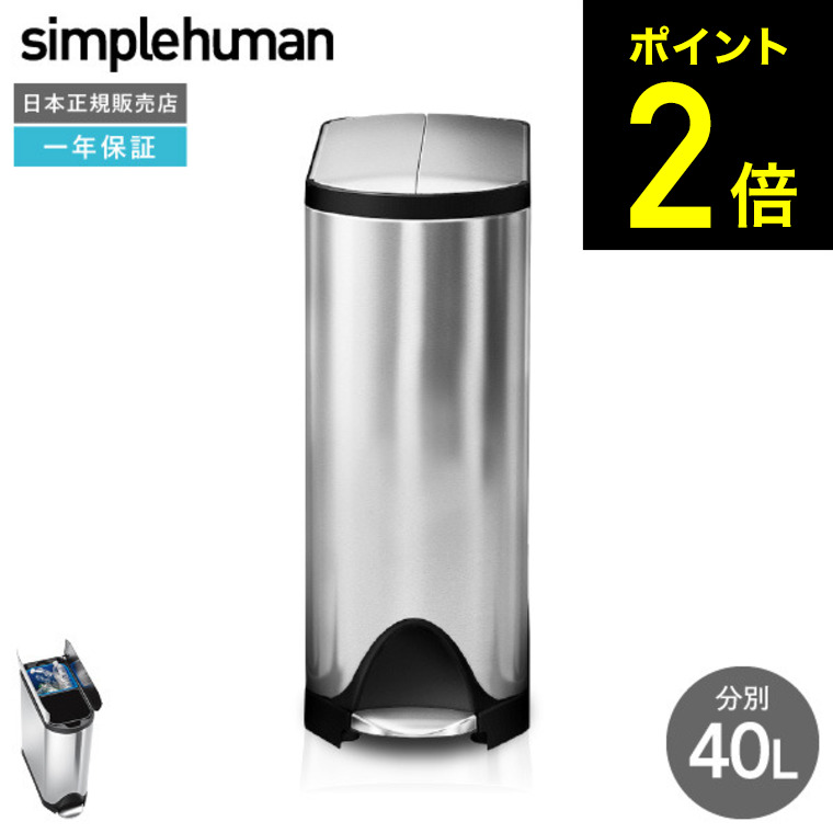 楽天市場】お歳暮 ギフト simplehuman シンプルヒューマン ゴミ箱 30l