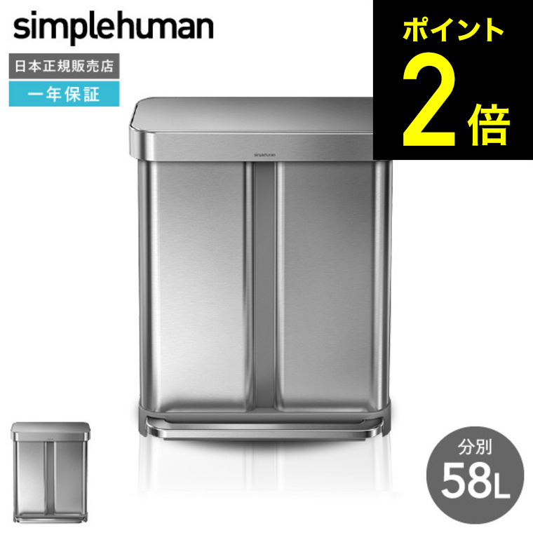 楽天市場】simplehuman シンプルヒューマン 分別