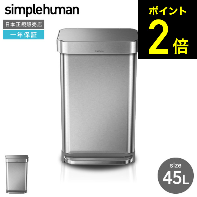 simplehuman シンプルヒューマン ダストボックス 30L　ペダル式 楽天市場】simplehuman シンプルヒューマン ゴミ箱 30l ペダル式