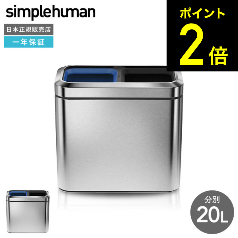 simplehuman シンプルヒューマン ダストボックス 30L　ペダル式 楽天市場】simplehuman シンプルヒューマン ゴミ箱 30l ペダル式