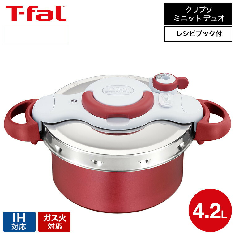 楽天市場】（土・日発送可） ティファール T-fal 圧力鍋