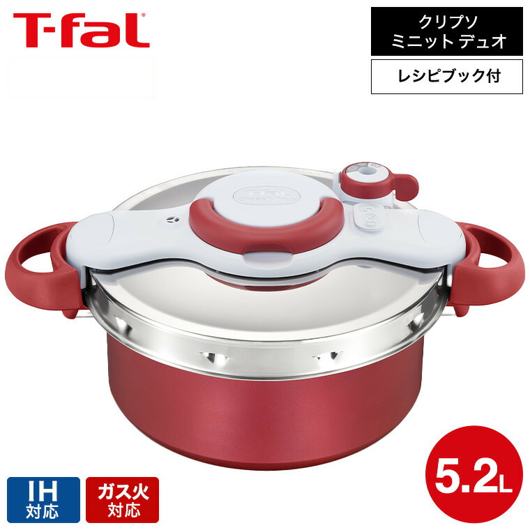 T-fal 家庭用圧力鍋 Amazon | 【オンライン限定】 ティファール 電気圧力鍋 無水調理