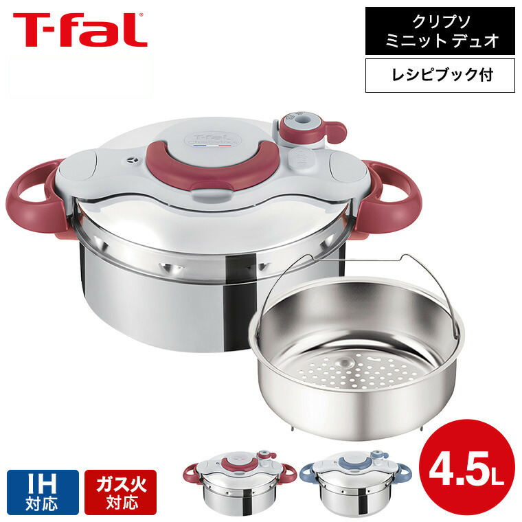 ティファール 圧力鍋 ガラス蓋 Amazon.co.jp: ティファール 圧力鍋専用 ガラスぶた 22cm 4.5L