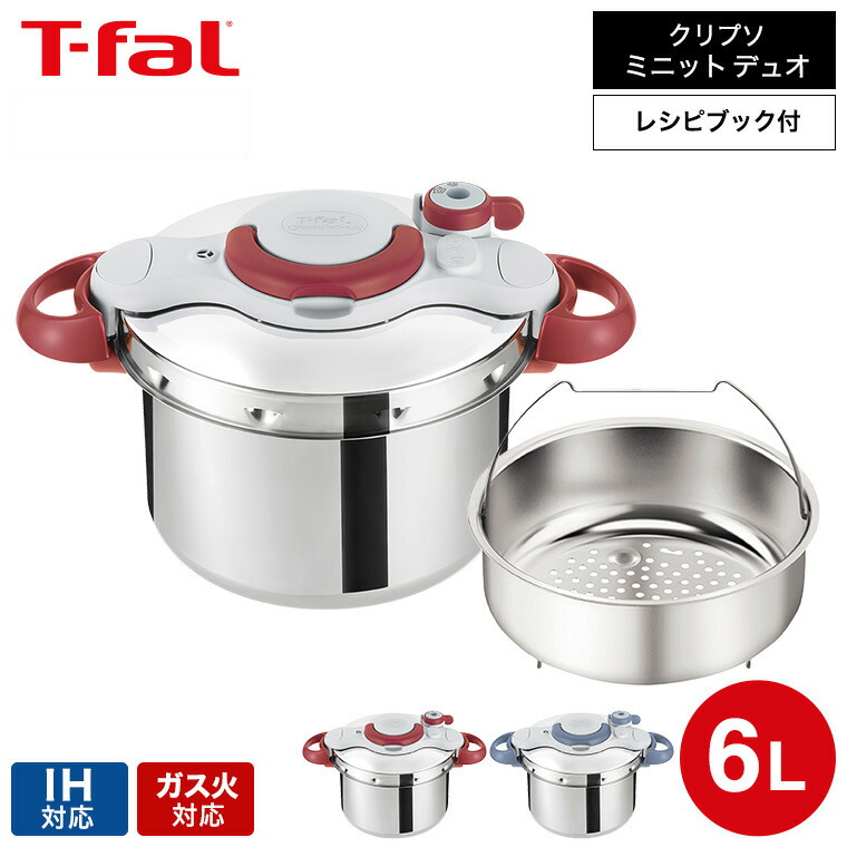 T-fal Clipso 圧力鍋 4L ガラス蓋付き T-fal Clipso 圧力鍋 4L ガラス蓋付き