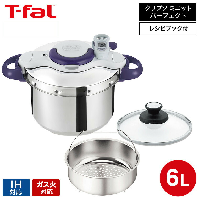 未使用　ティファール　Ｔ-falクリプソオアシス6L圧力鍋 2025年最新】クリプソ オアシス 6Lの人気アイテム - メルカリ