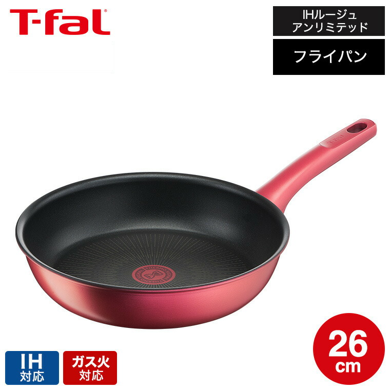 【良い鍋、暮らす】ティファール　フライパン　ウォックパン　IH対応アンリミテッド T-fal IHルージュ・アンリミテッド フライパン/ソースパン