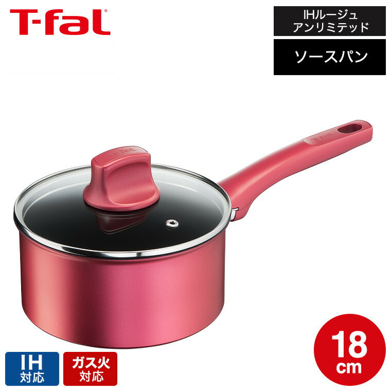【新品発送】ティファール　ルージュ　ソースパン　IH対応アンリミテッド3点 t-fal-072_s1.jpg