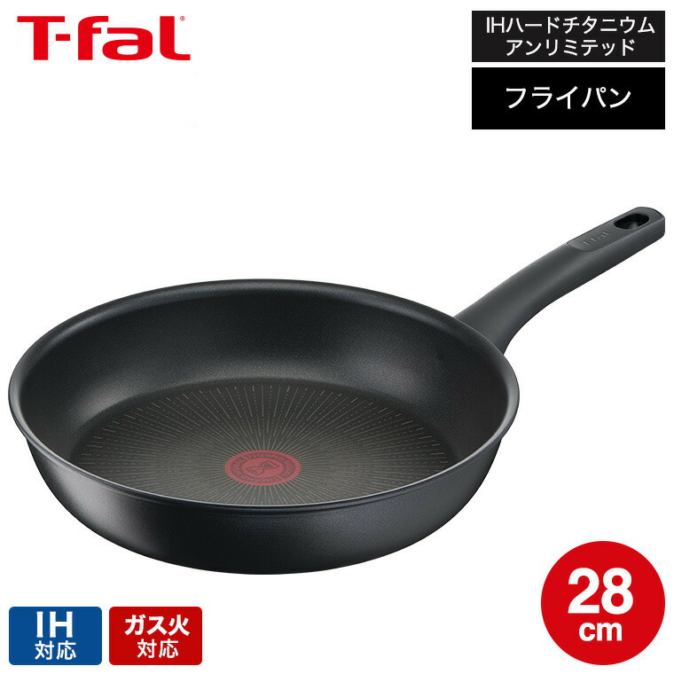 【品質と信頼のブランド】ティファール　フライパン　ステンレス　2点　IHガス火 t-fal-078_s1.jpg