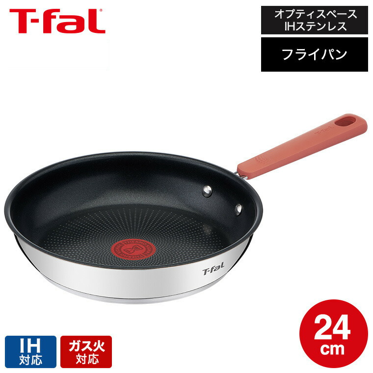 【良い鍋良い暮らし】ティファール　ステンレス　エモーション　フライパン　IH対応 エモーション・ネオ IHステンレス （直営店限定