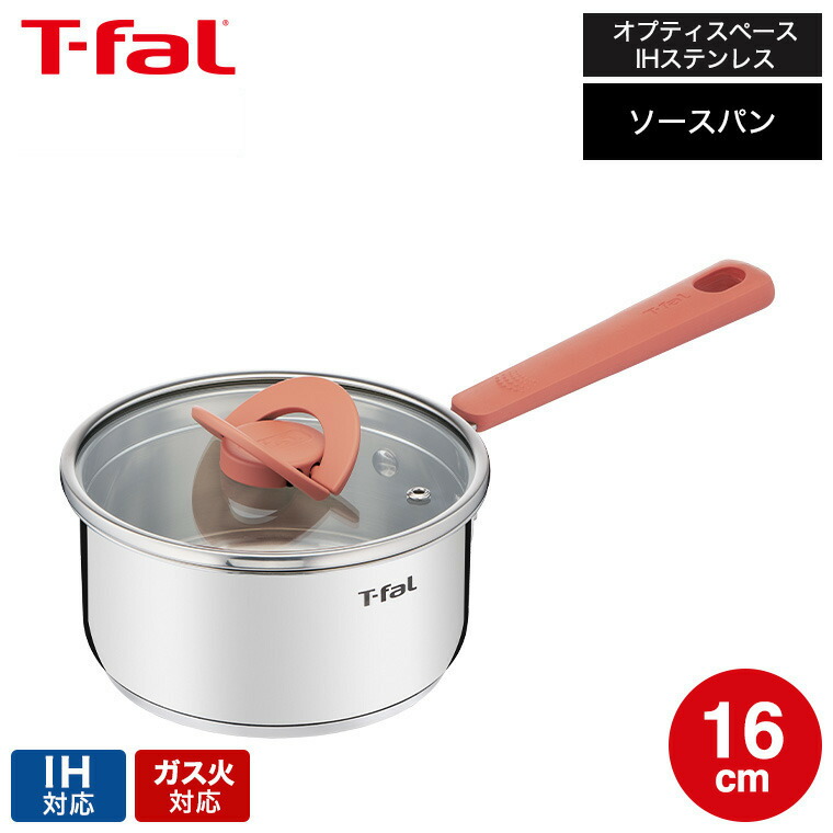 T-fal ティファール　オプティスペース ステンレス セット　ih ガス火 t-fal-083_s1.jpg