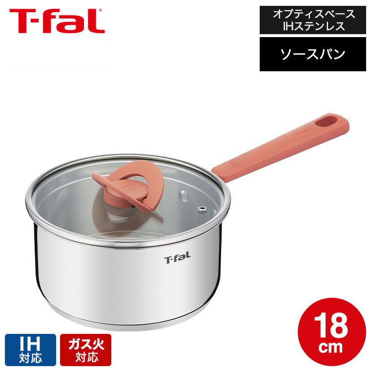 【新品】T-fal 最高級 ソースパン6点セット(ステンレス・IHとガス対応) 楽天市場】【ポイント5倍 7/30】ティファール IH対応 ガス ガス