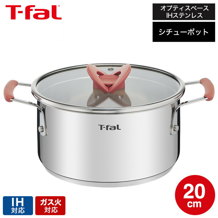 楽天市場】（土・日発送可） ティファール T-fal オプティスペースIH