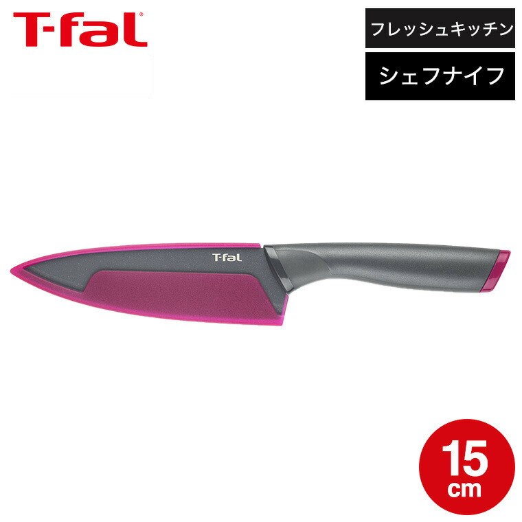 楽天市場】ティファール T-fal キッチンツール フレッシュ
