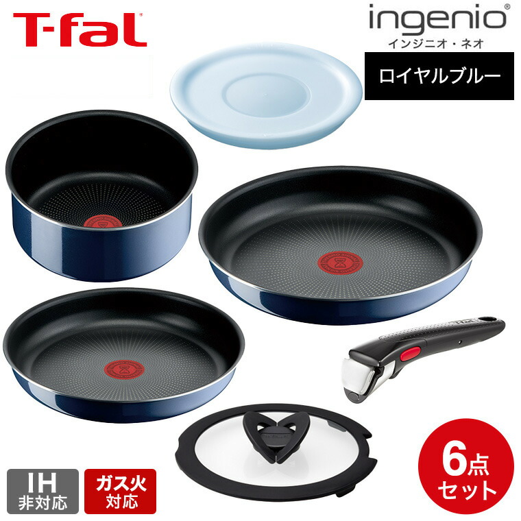 T-fal - 【マル】◎T-faLインジニオネオグランブループレミア4点 T-fal（ティファール）インジニオ・ネオ グランブルー・プレミア