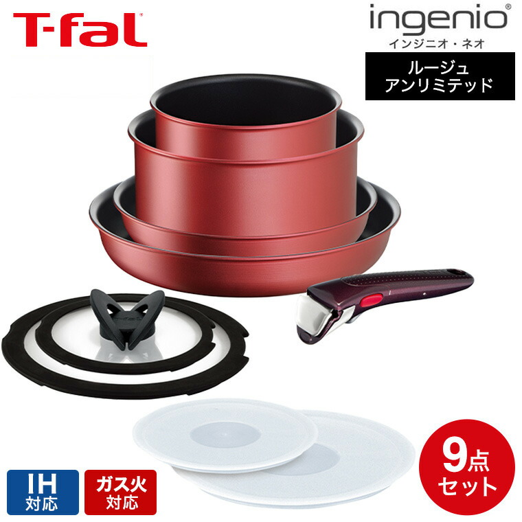 楽天市場】ティファール インジニオ・ネオ IHモーヴレッド