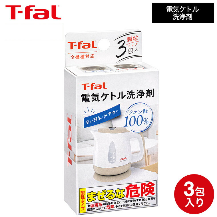 ジャンク　TFAL ティファール　ポット下　2024/12/30迄稼動1.2Ｌ用 ジャンク TFAL ティファール ポット下 2024/12/30迄稼動1.2L用