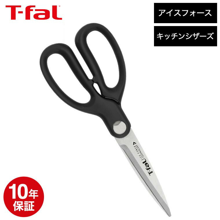 楽天市場】【T-fal公認ショップ】ティファール T-fal アイスフォース