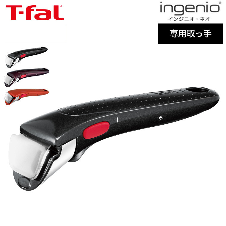 楽天市場】【8/18(月)限定 確率1/2で最大100%Pバック】T-FAL