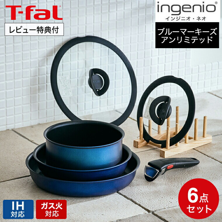 楽天市場】ティファール T-fal インジニオ・ネオ フライパン 楽天市場】ティファール T-fal インジニオ・ネオ フライパン