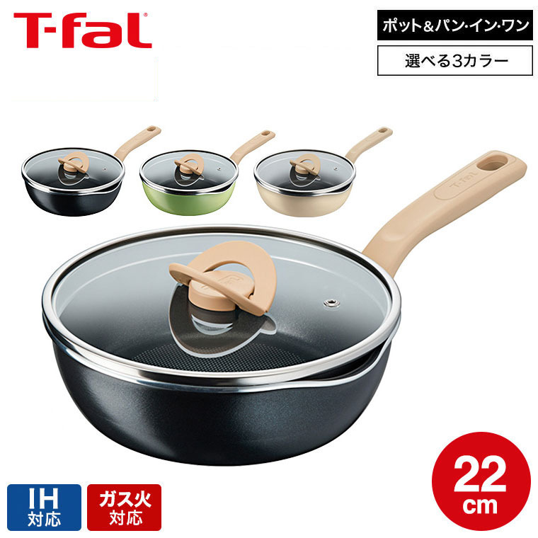 深型フライパン 1台*3 t-fal-224_s1.jpg