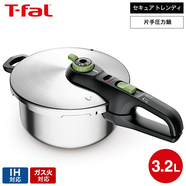 T-fal セキュア　トレンディ　片手式圧力鍋3.2L t-fal-236_s1.jpg